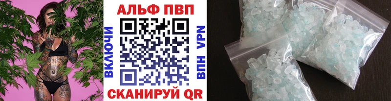 где купить Можга Alfa_PVP СК