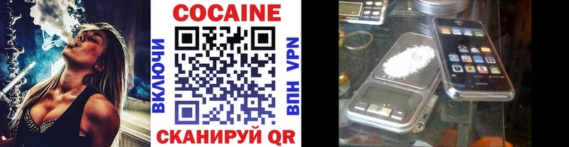 Cocaine FishScale  МЕГА рабочий сайт  Можга 