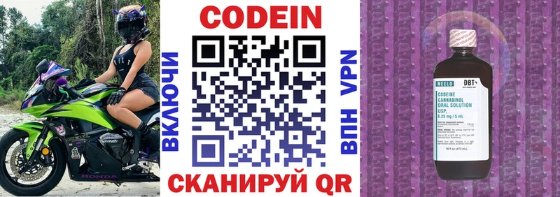 Кодеин Purple Drank  купить наркоту  Можга 