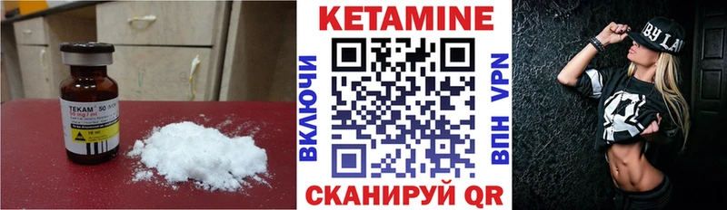 купить закладку Можга Кетамин VHQ